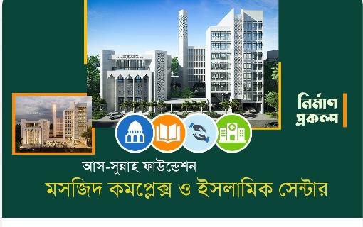 WOTM মসজিদ কমপ্লেক্স